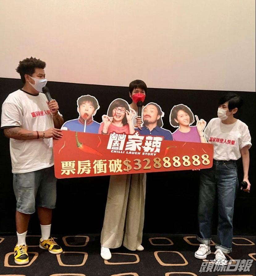 Gigi與吳君如（右）及導演鄭晉軒化身「七億謝票團」，入場多謝觀眾。